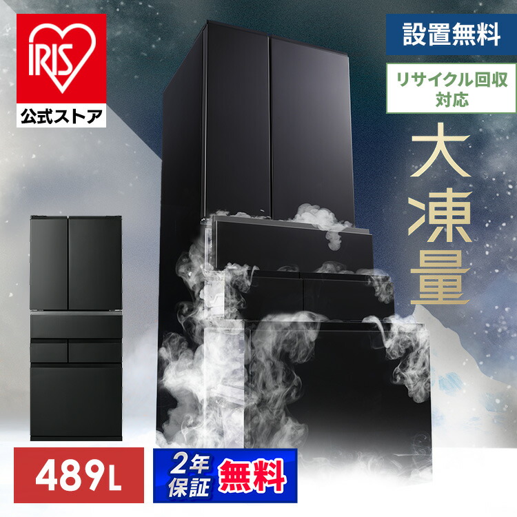 BIG冷凍室　女性オーナー　設置費用込　アイリスオーヤマ 200L級冷凍冷蔵庫 573572.jpg
