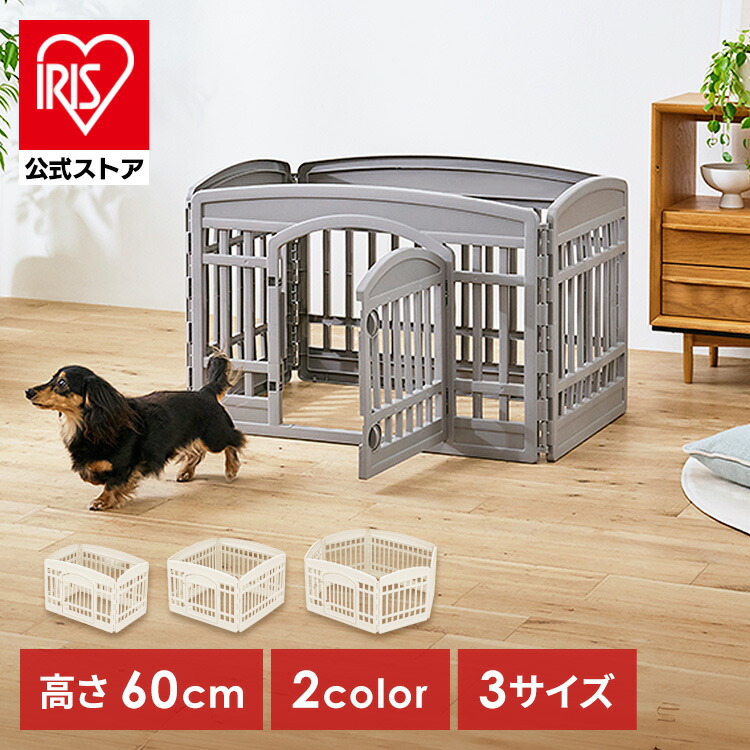 楽天市場】カバー付ペットフェンス RFM-FCN66 グレー ベージュ ペット