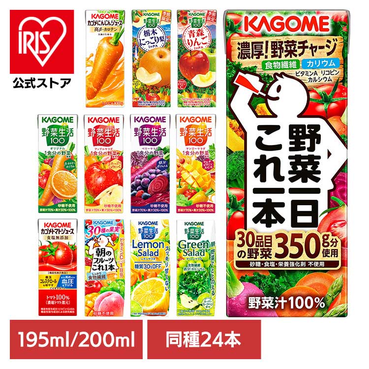 【4,480円ｰポイント50%】カゴメ 野菜一日これ一本 48本セット ほか