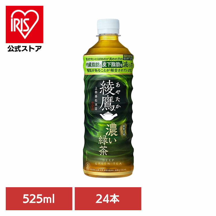楽天市場】【48本】お茶 ペットボトル 綾鷹 濃い緑茶 FFC PET 525ml