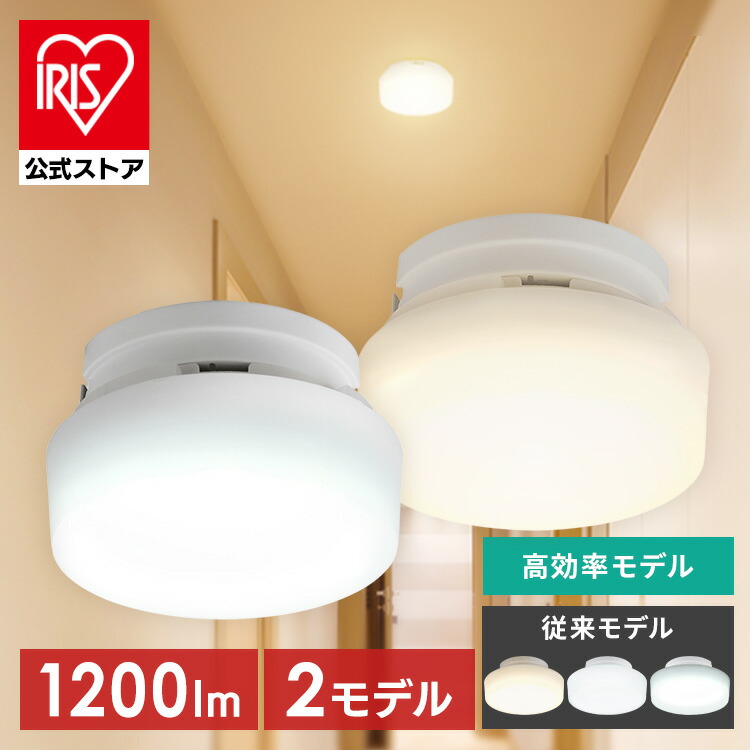 楽天市場】【公式】 小型シーリングライト アイリスオーヤマ 玄関 洗面