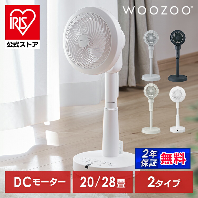 楽天市場】アイリスオーヤマ STF-SDC15TEC-W サーキュレーター扇風機