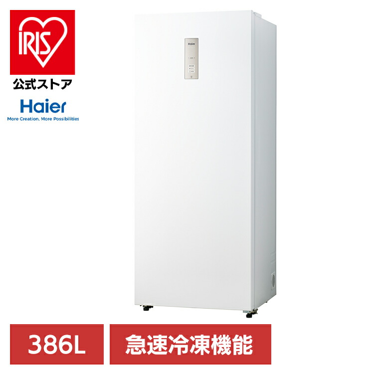 Haier 小型冷凍庫 電気冷凍庫 38L 2016年製 JF-NU40G Amazon | ハイアール(Haier) 33L 前開き式 小型冷凍庫 JF-NU33A