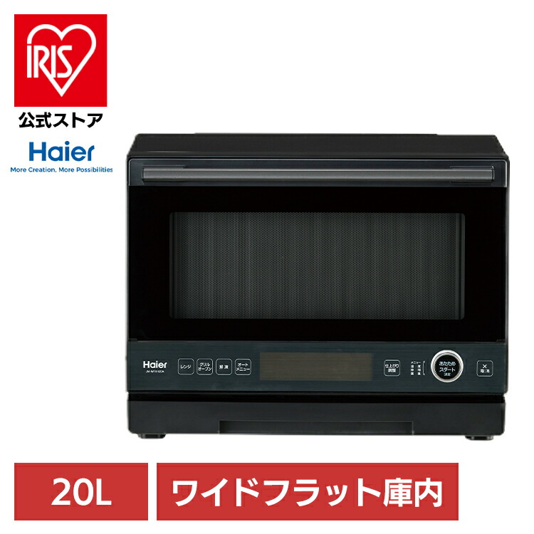 楽天市場】26L オーブンレンジ 【Milaly】 ブラック JM-WFVH26A