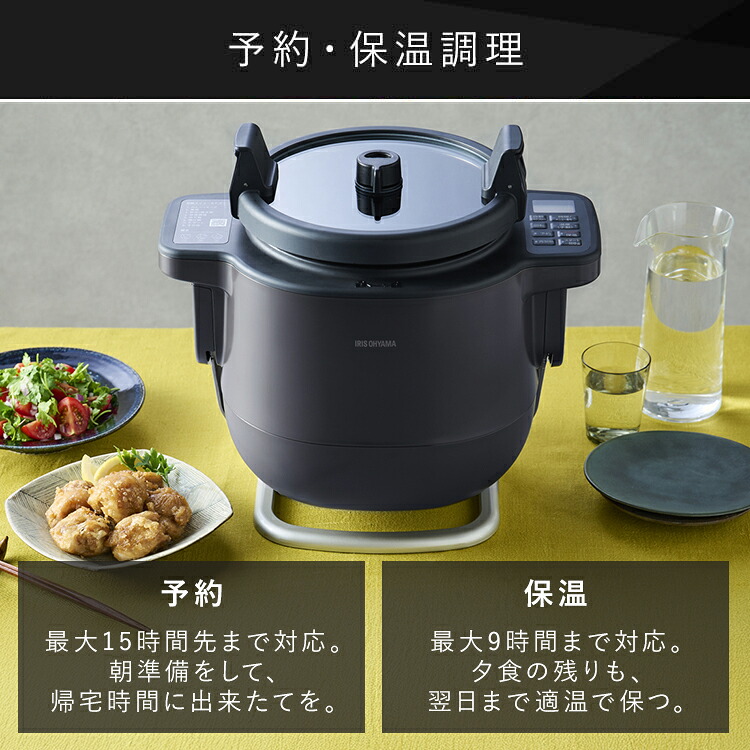 公式】自動調理器 アイリスオーヤマ 低温調理 自動 自動かくはん式調理 