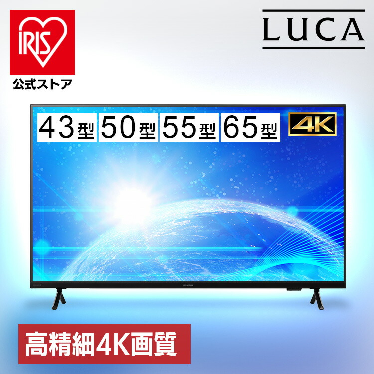 【設置サービス対象】大型ディスプレイ 液晶ディスプレイ 43型 50型 55型 65型 壁掛け オフィス アイリスオーヤマ DO-DU434S DO-DU504S DO-DU554S DO-DU654S (HS)｜アイリスオーヤマ公式 店