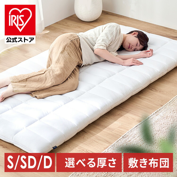 楽天市場】【送料無料】安心の日本製 洗える敷き布団 片面メッシュ 極