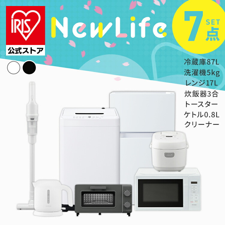 家電5点セット 冷蔵庫 洗濯機 電子レンジ トースター 炊飯器 ブラック 家電5点セット」の人気商品一覧 | 安い商品を通販サイトから探す