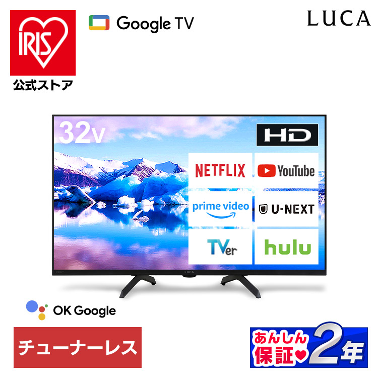 ピロ様専用【LUCA／2025年製 ハイビジョンチューナーレステレビ】24V型