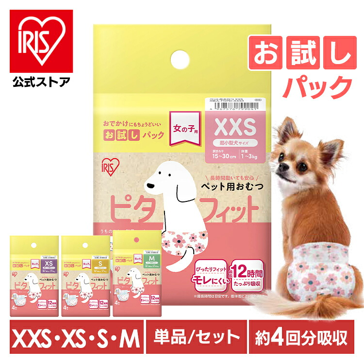 楽天市場】[100円OFFｸｰﾎﾟﾝ/有名ｼｮｯﾌﾟ]【12時間快適】 ペット おむつ 犬
