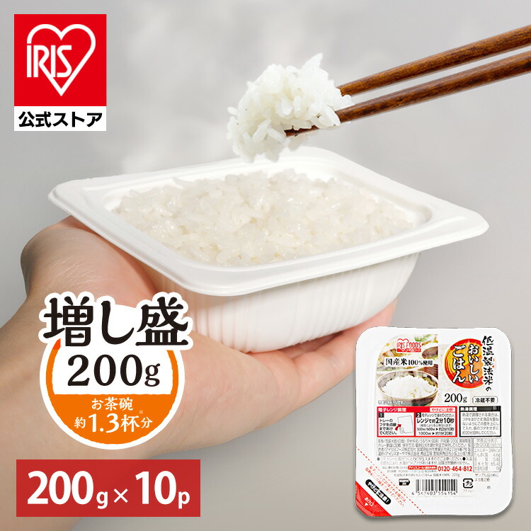 楽天市場】＼10％OFFクーポン！4日20:30～／【公式】 パックご飯 180g