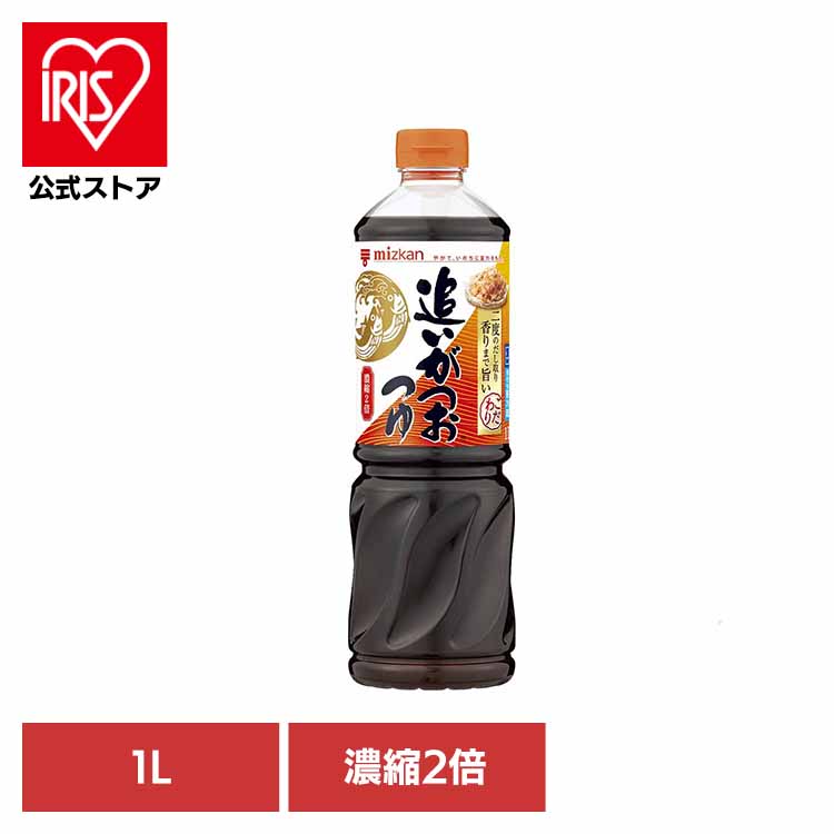 楽天市場】【12本】追いがつおつゆの素 800ml つゆ めんつゆ 調味料 大