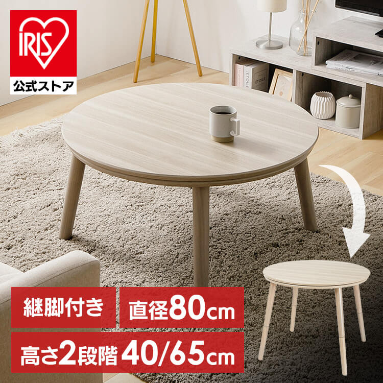 楽天市場】継脚こたつ 長方形 KSHL25-8060 ナチュラル こたつ テーブル