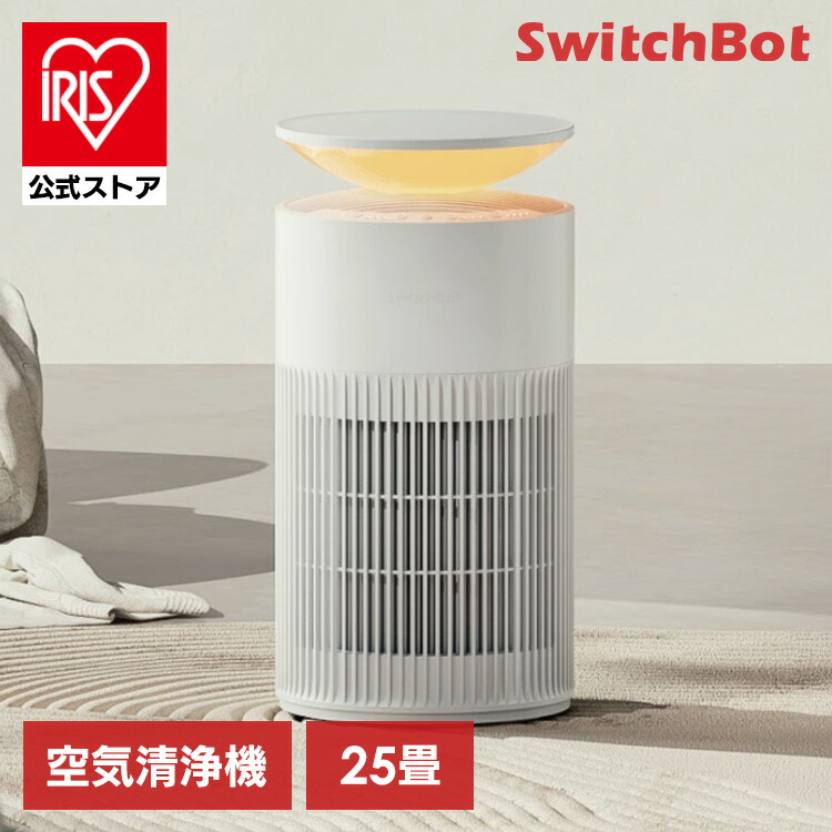 SwitchBot 空気清浄機 W5302300 SwitchBot 空気清浄機 テーブル ムードライト アロマディフューザー サイドテーブル 空気清浄 快適 ペット SwitchBot