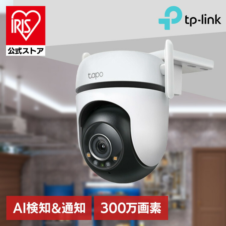 楽天市場】【公式】防犯カメラ 屋外 Tapo 屋外カメラ 小型 家庭用 Tapo