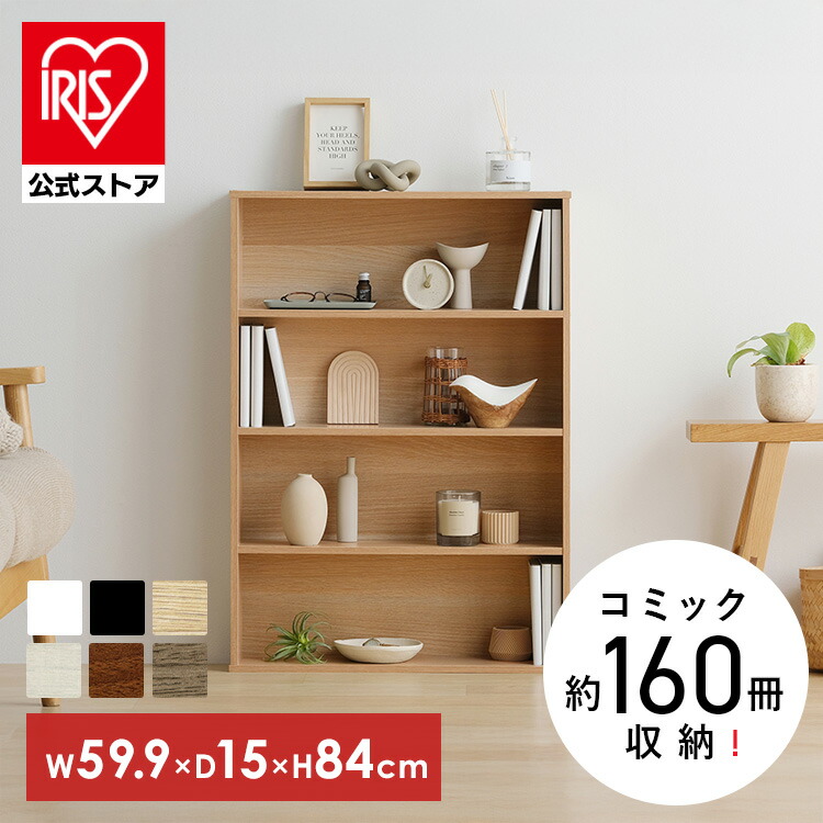 楽天市場】ラック 4段 木製 シェルフ オープンウッドラック OWR-600