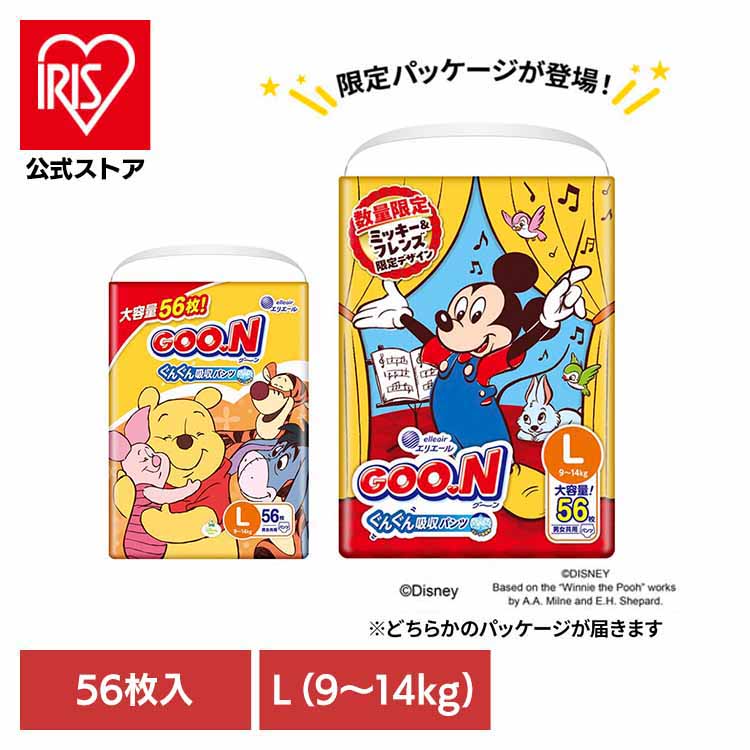 楽天市場】＼50%ポイントバック〜11日9:59迄／おむつ パンツ ビッグ