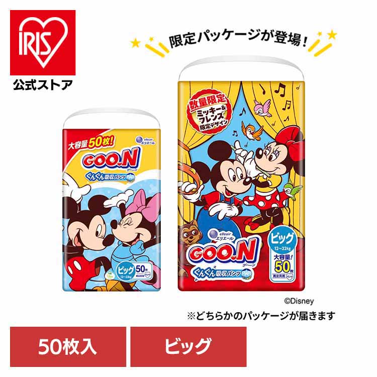 楽天市場】＼50%ポイントバック〜26日9:59迄／オムツ パンツ 送料無料