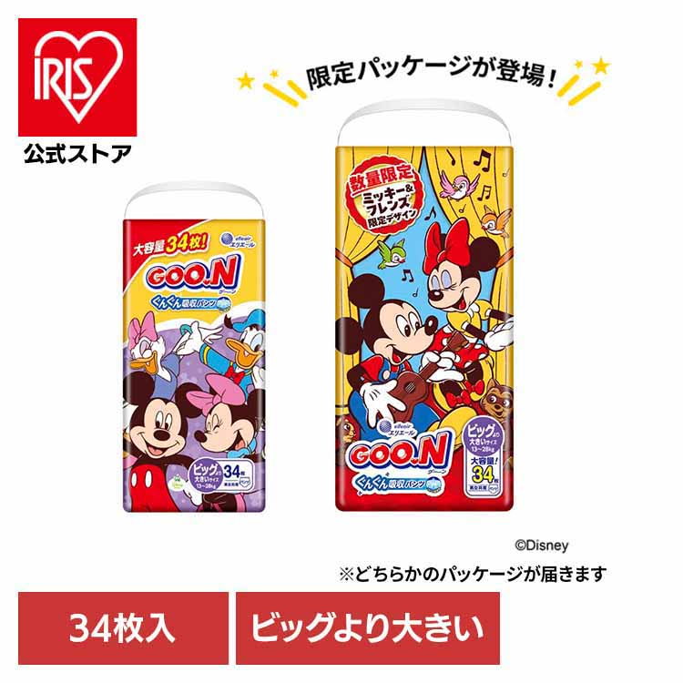 楽天市場】＼50%ポイントバック〜11日9:59迄／オムツ パンツ 送料無料