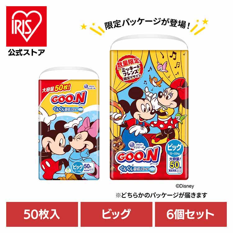 GOO.N おむつ Lサイズ 56枚×6パック 楽天市場】＼店内ほぼ全品P5倍／＼50%ポイントバック〜11日9:59迄