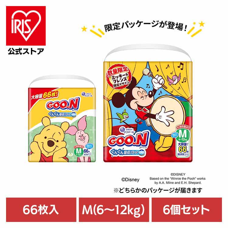 楽天市場】＼50%ポイントバック〜11日9:59迄／オムツ パンツ 送料無料