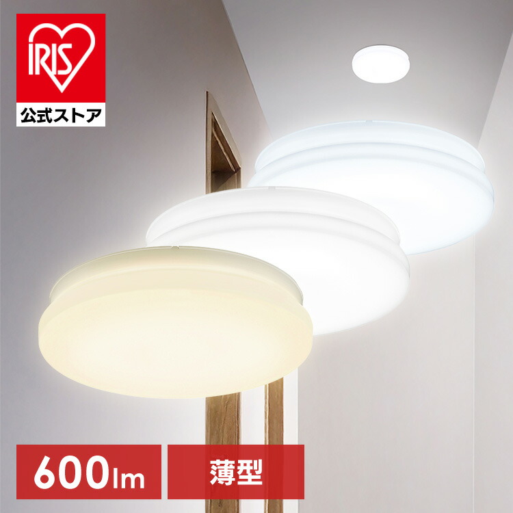 【楽天市場】シーリングライト LED 小型 薄型 ledシーリングライト おしゃれ 照明 照明器具 led アイリスオーヤマ 天井 簡単取付 ...