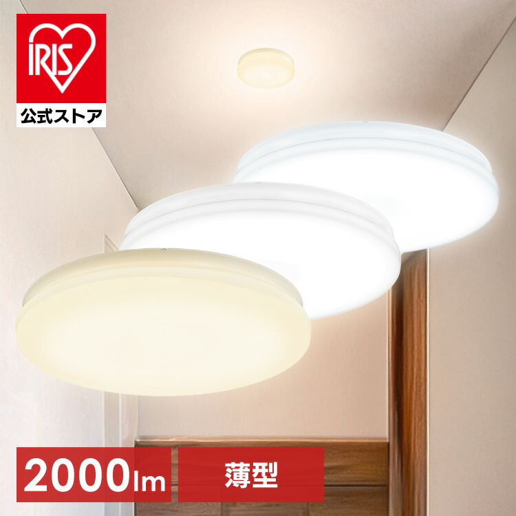 楽天市場】シーリングライト LED 小型 薄型 ledシーリングライト 人感