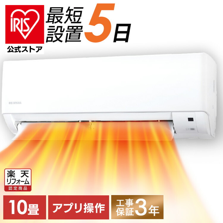 楽天市場】【標準取付工事費込】エアコン 6畳 工事費込み 2.2kW IAF