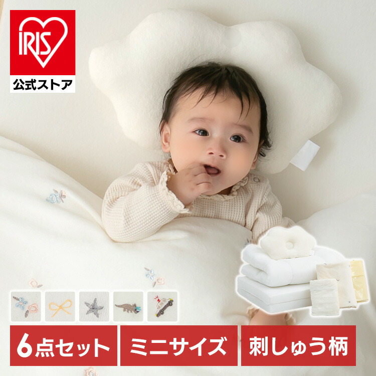 楽天市場】ベビー布団 セット ミニ レギュラー 防水シーツ 洗える 洗濯