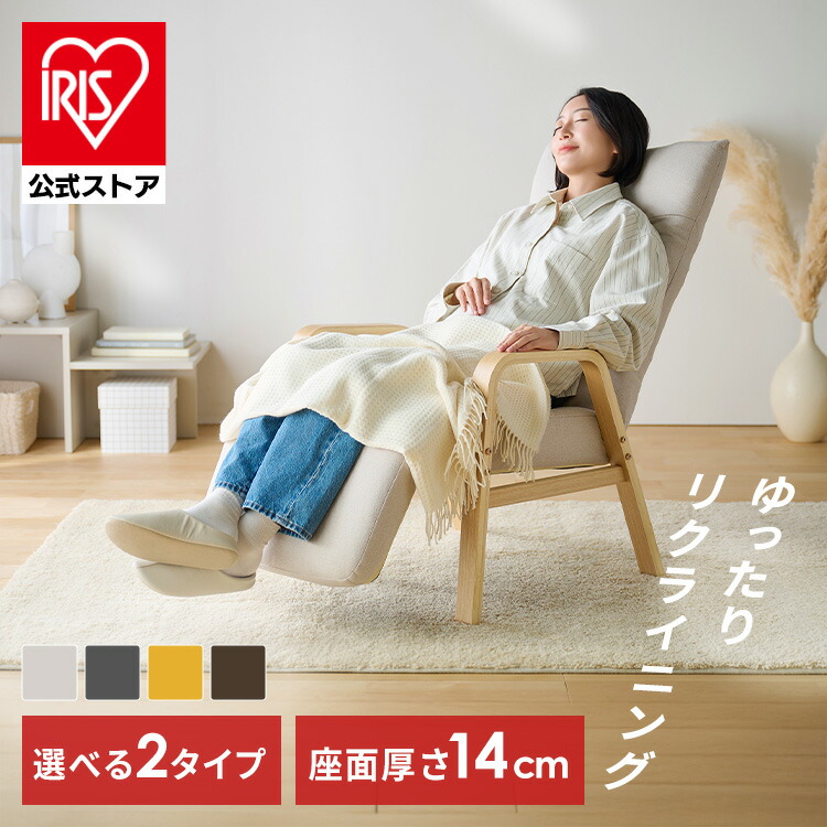 楽天市場】トップバリュ ホームコーディ リラクシング高座椅子 HC