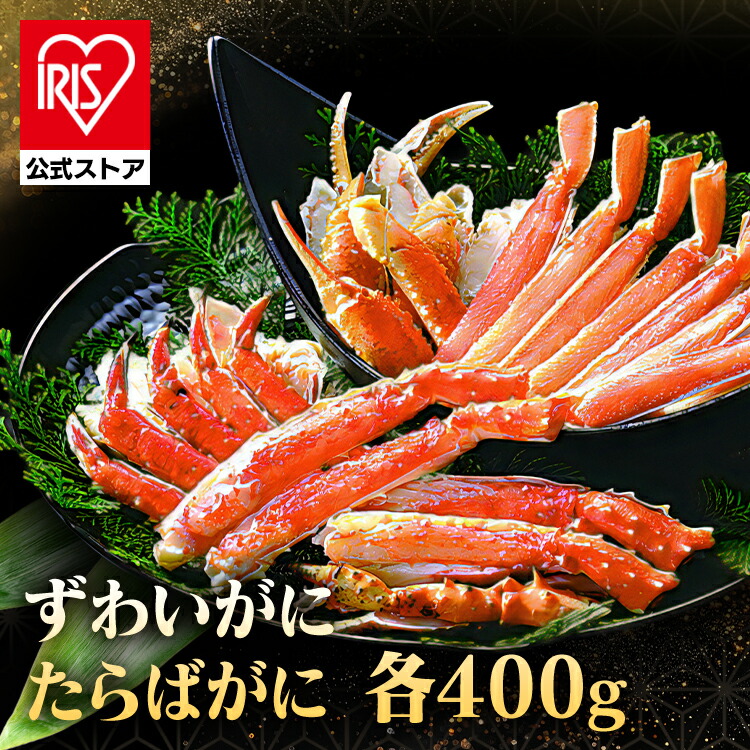 旨蟹合戦 かに ずわいがに たらばがに ハーフポーション 食べ比べ カットかに カネサン佐藤 【TD】 【代引不可】