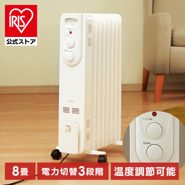 オイルヒーター IWH2-1208M-W 1200W Amazon | アイリスオーヤマ