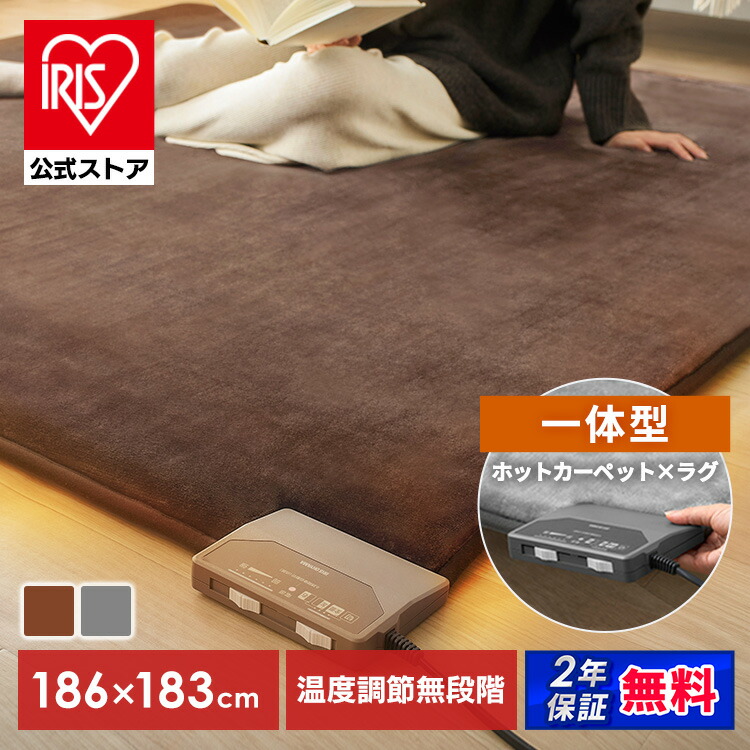 楽天市場】【公式】ホットカーペット 1.5畳 カーペット 本体 180×126cm