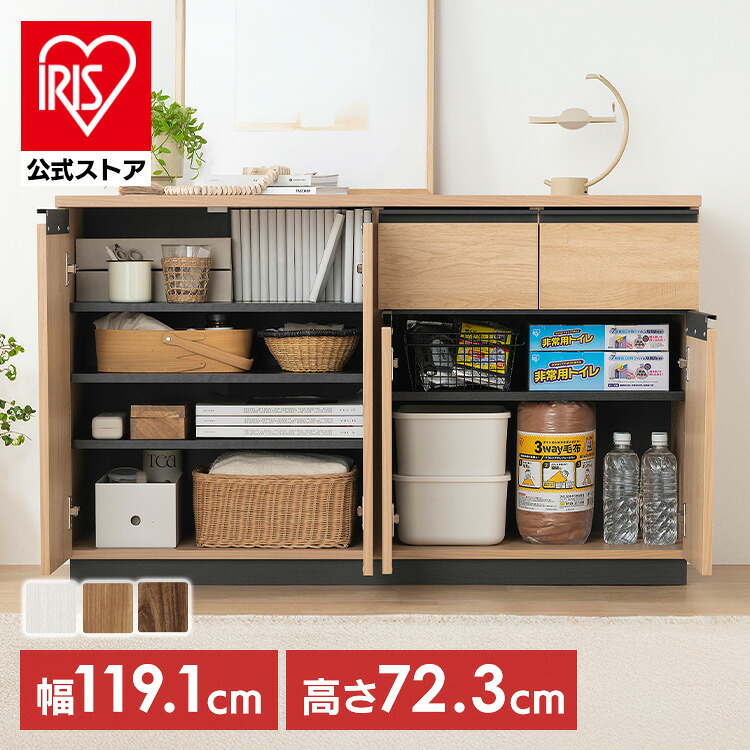 \25%ポイントバック☆彡~7/28 9:59迄/キャビネット 北欧 おしゃれ 韓国 扉付き 白 収納棚 引き出し サイドボード 幅119 奥行39 高さ72.3 リビング 収納 棚 リビングボード ロータイプ リビング収納 アイリスオーヤマ リビングキャビネット RCB-1190R *|アイリスオーヤマ公式 店