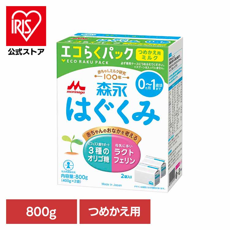 楽天市場】森永 チルミル エコらくパック つめかえ用 800g 粉ミルク