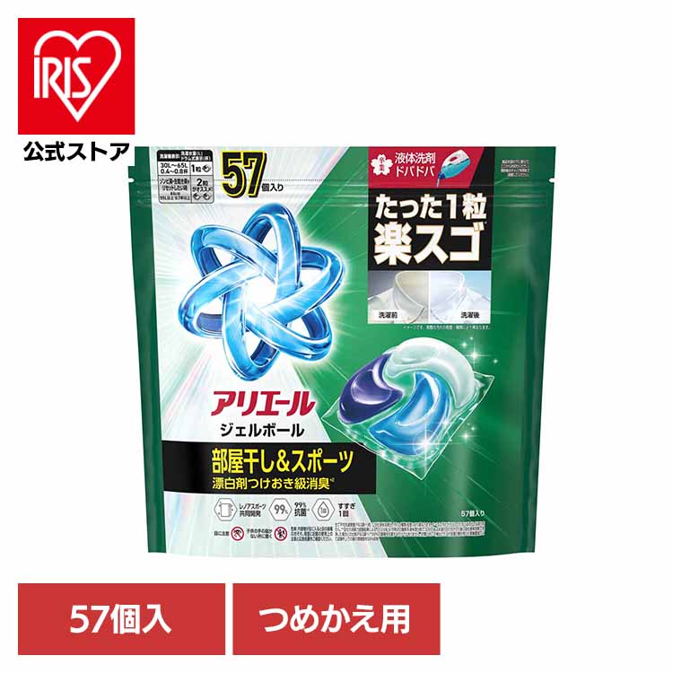 楽天市場】【単品・セット】洗剤 洗濯洗剤 衣料用洗剤 アリエール