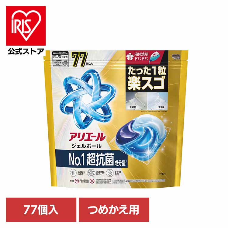 楽天市場】洗濯洗剤 大容量 衣類用洗剤 アリエール ジェルボールプロ