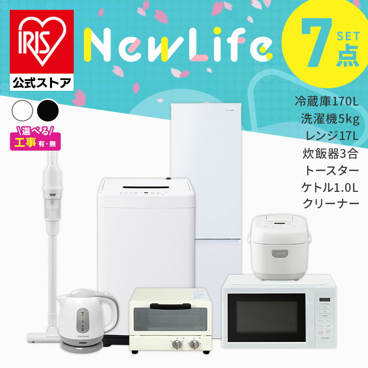 楽天市場】【設置サービス対象】 家電セット 一人暮らし 4点セット