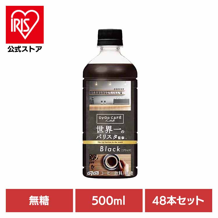 [ｴﾝﾄﾘｰでﾎﾟｲﾝﾄ最大10倍/ｽﾀﾝﾌﾟﾗﾘｰ]コーヒー ダイドーブレンド ブラック世界一のバリスタ監修×48本 ダイドー ダイドーブレンド コーヒー 無香料 ブラック すっきり バリスタ PET 飲料 飲料水 ブレンド ダイドードリンコ 【代引不可】