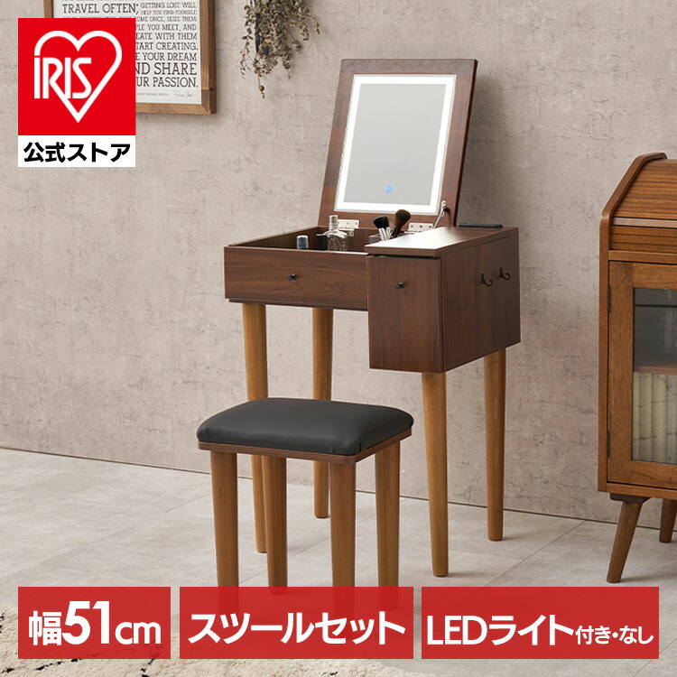 ドレッサー デスク テーブル 化粧台 デスク ピオニー DR-9048 【公式通販】