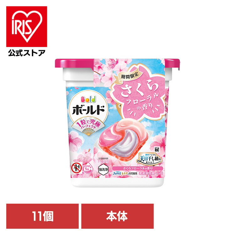 楽天市場】ボールドジェルさくらフローラルの香り 本体 洗濯洗剤 洗濯