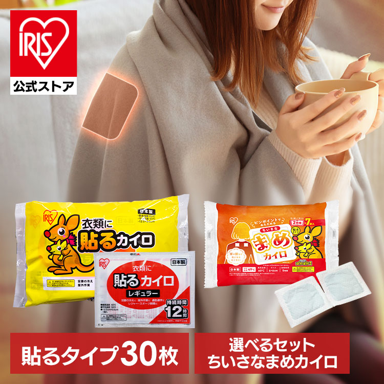 アイリスオーヤマ 使い捨てカイロ ぽかぽか家族 貼る レギュラー 8個 Amazon.co.jp: アイリスオーヤマ(IRIS OHYAMA) 使い捨てカイロ