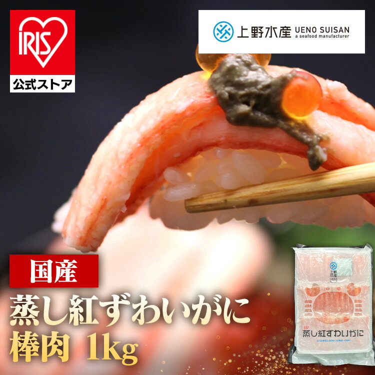 紅ずわいがに棒肉 かに パーティ 記念日 時短 豪華 寿司 高級 【TD】 【代引不可】