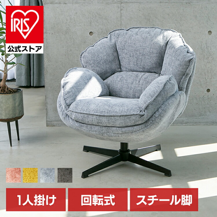 夏物寝具 イス・チェア-ラウンジチェア・パーソナルチェア-インテリア・寝具・収納