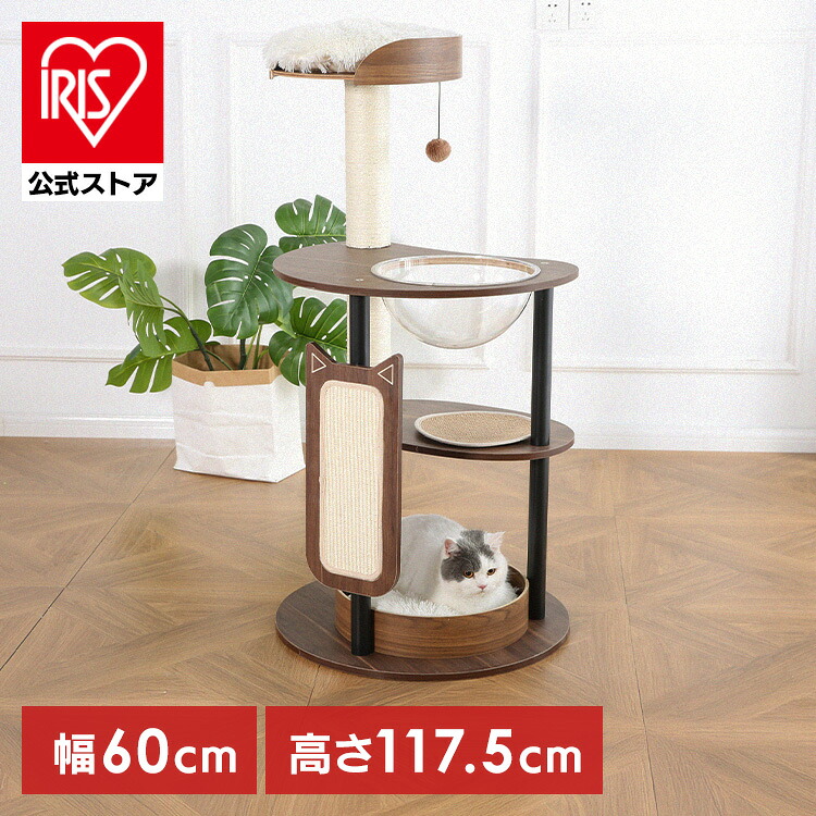 [ｴﾝﾄﾘｰでﾎﾟｲﾝﾄ最大10倍/ｽﾀﾝﾌﾟﾗﾘｰ]アクリル宇宙船三段タワー マット付 YS133196 ペットファニチャー 木製 据え置き スリム 猫 ねこ おしゃれ キャットタワー KIRA