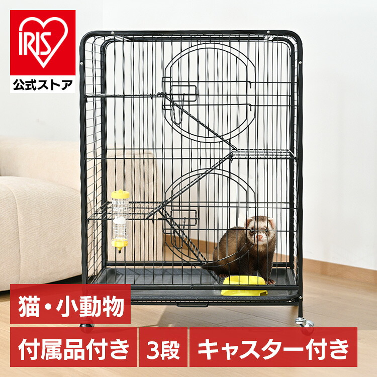 [ｴﾝﾄﾘｰでﾎﾟｲﾝﾄ最大10倍/ｽﾀﾝﾌﾟﾗﾘｰ]【倉庫登録】折りたたみワイヤーケージ ケージ ゲージ 小動物 フェレット うさぎ ウサギ リス りす KIRA