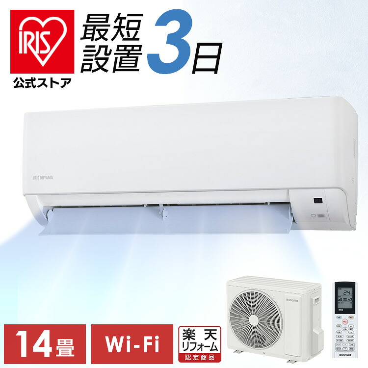 【標準取付工事費込】 【公式】エアコン 14畳 工事費込み 4.0kW IHF-4007W 送料無料 Wi-Fi スマートスピーカー対応 暖房 冷房 クーラー 空調 4.0kw 家庭用 リモコン 上下左右ルーバー[安心延長保証対象]【リフォーム認定商品】[2604]