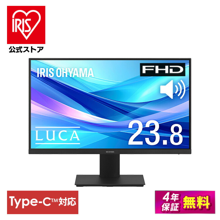モニター 23.8インチ pcモニター USB Type-C接続 ノートPC給電 対応 簡単接続 液晶 ディスプレイ hdmi パソコンモニター フルHD VAパネル搭載 スピーカー内蔵 スリムベゼル 24インチ 相当 アイリスオーヤマ DC-CF235S-B * 安心延長保証対象｜アイリスオーヤマ公式 店