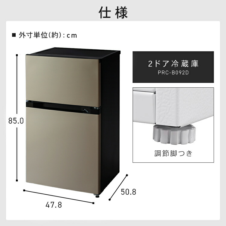 エントリーで最大P10倍/スタンプラリー]＼☆楽天1位獲得☆／冷蔵庫