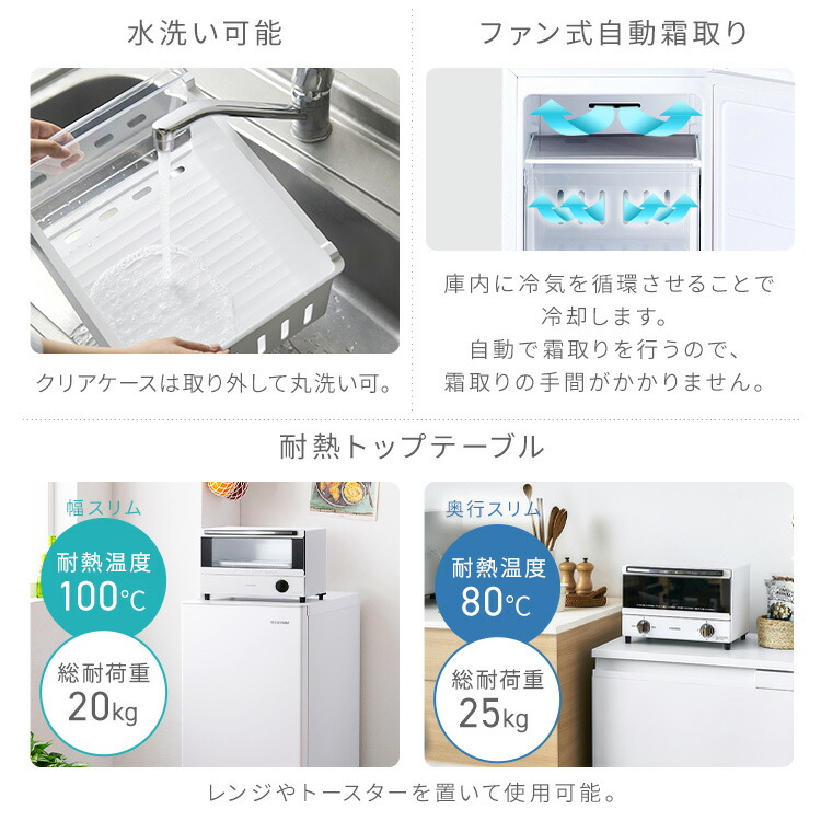 公式限定2年保証】冷凍庫 小型 家庭用 アイリスオーヤマ スキマックス